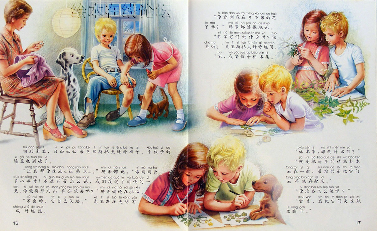 玛蒂娜在吕西姑姑家 (09),绘本,绘本故事,绘本阅读,故事书,童书,图画书,课外阅读